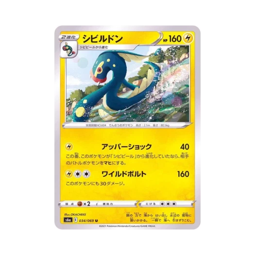 포켓몬 TCG 저리더프 U 이브이 히어로즈 (일어판)