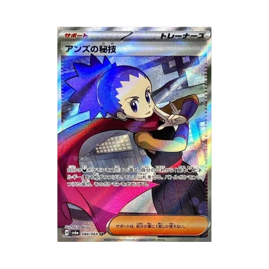포켓몬 TCG 도희의 비기 SR 나이트원더러 (일어판)