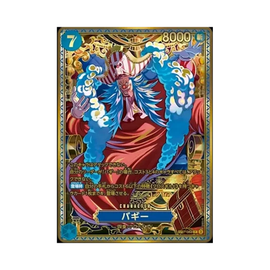 One Piece TCG Buggy SR-SPC P-084 Booster Pack The World's Strongest Warriors (Japanese Ver.)