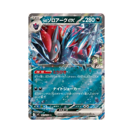 Pokemon TCG N's Zoroark ex RR Battle Partners (Japanese Ver.)