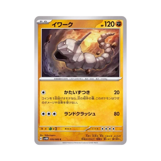 Pokemon TCG Onix C Future Flash (Japanese Ver.)