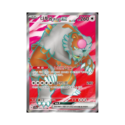 Pokemon TCG Ursaluna Bloodmoon ex SR Crimson Haze (Korean Ver.)