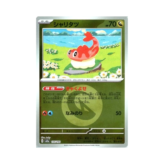 Pokemon TCG Tatsugiri Energy Mirror Mega Dream ex (Japanese Ver.)