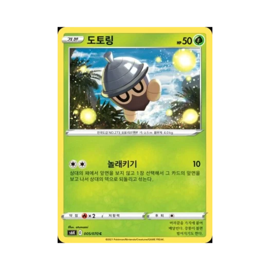 포켓몬 TCG 도토링 C 칠흑의 가이스트 (한글판)