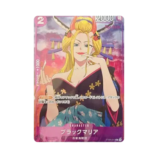 원피스 TCG 블랙마리아 C ST04-011 프리미엄 카드 컬렉션 걸스 에디션 포 아시아 (일어판)