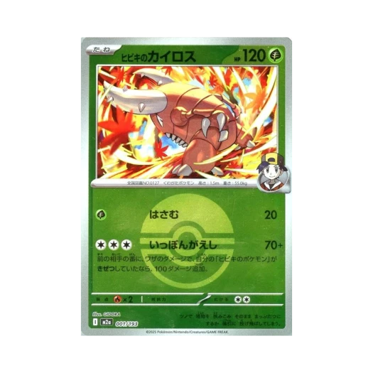 포켓몬 TCG 심향의 쁘사이저 볼 미러 메가 드림 ex (일어판)
