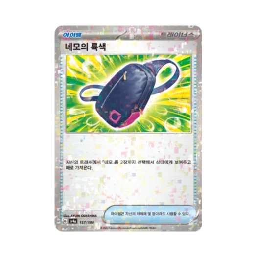Pokemon TCG Nemona's Bag Mirror Shiny Treasure ex (Korean Ver.)