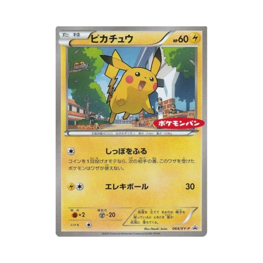 Pokemon TCG Pikachu P XY Promos (Japanese Ver.)