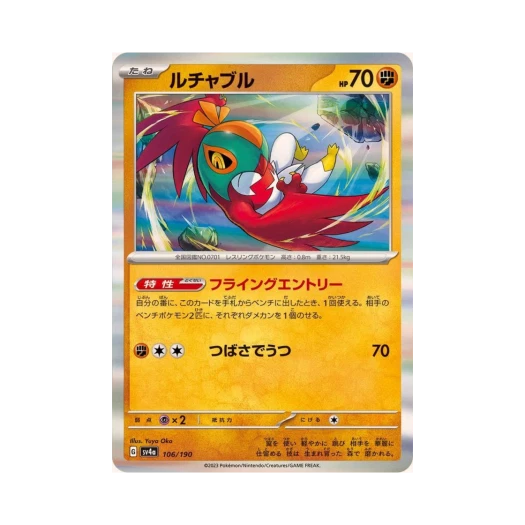 Pokemon TCG Hawlucha Shiny Treasure ex (Japanese Ver.)
