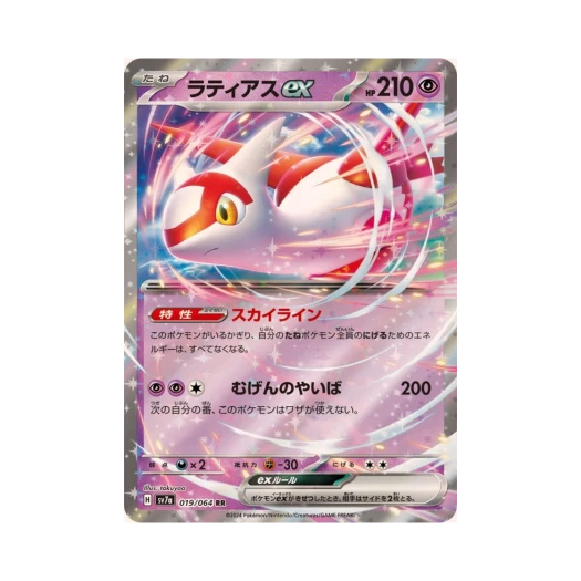 Pokemon TCG Latias ex RR Paradise Dragona (Japanese Ver.)
