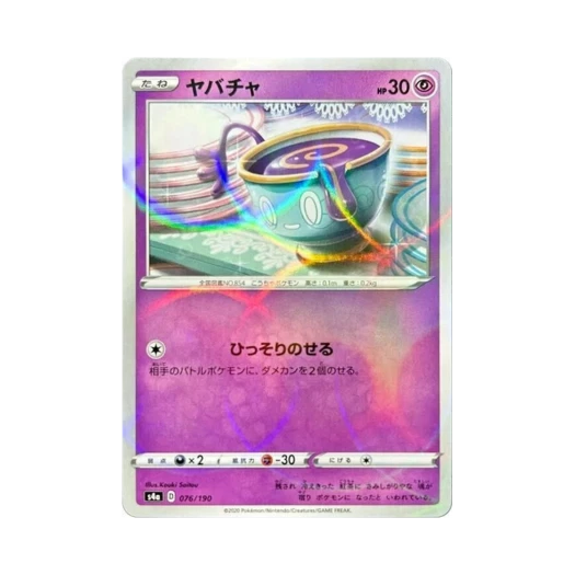 포켓몬 TCG 데인차 미러 샤이니스타 V (일어판)