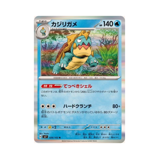 포켓몬 TCG 갈가부기 R 스텔라미라클 (일어판)