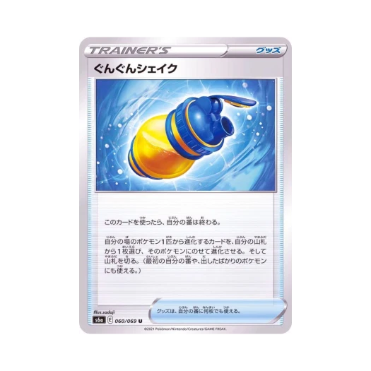 포켓몬 TCG 부쩍부쩍 셰이크 U 이브이 히어로즈 (일어판)