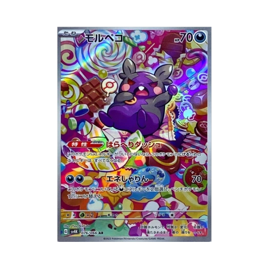 포켓몬 TCG 모르페코 AR 고대의 포효 (일어판)