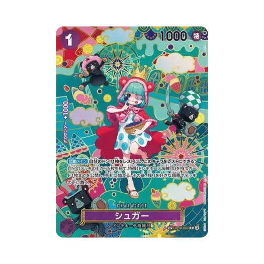 One Piece TCG Sugar R-SPC OP10-065 Booster Pack The Azure Sea's Seven (Japanese Ver.)