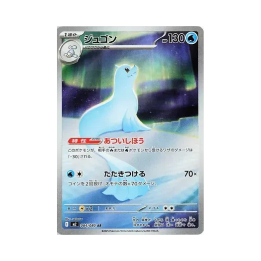 포켓몬 TCG 쥬레곤 AR 인페르노 X (일어판)
