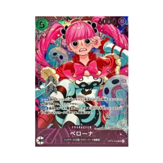 원피스 TCG 페로나 SR OP14-033 프로모션 카드 엑스트라 그랜드 배틀 2026년 4월 5월 탑 상 포 아시아 (일어판)
