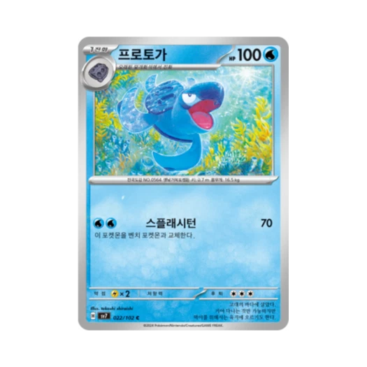 포켓몬 TCG 프로토가 C 스텔라미라클 (한글판)