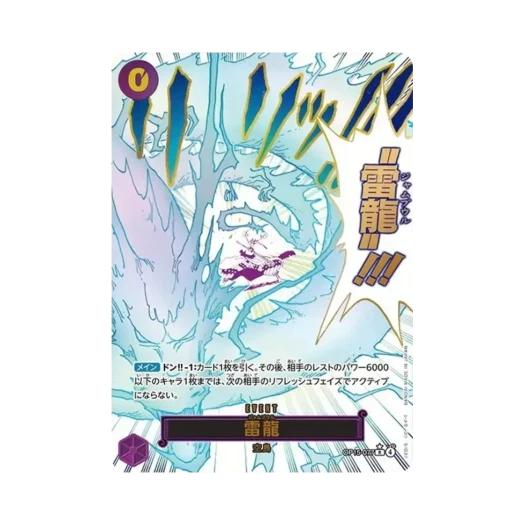 One Piece TCG Lightning Dragon R-P OP15-077 Booster Pack Adventure on KAMI’s Island (Japanese Ver.)