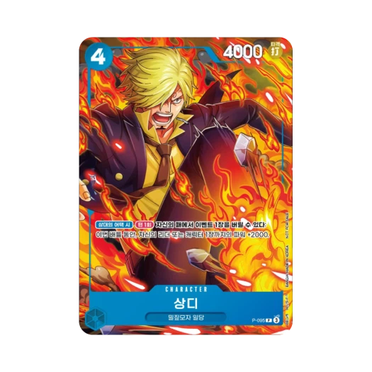 원피스 TCG 상디 P P-095 프로모션 카드 프로모션 팩 2026 Vol.1 (한글판)