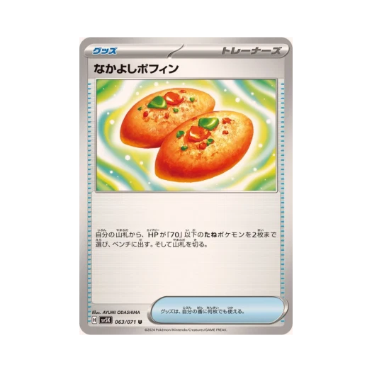Pokemon TCG Buddy-Buddy Poffin U Wild Force (Japanese Ver.)