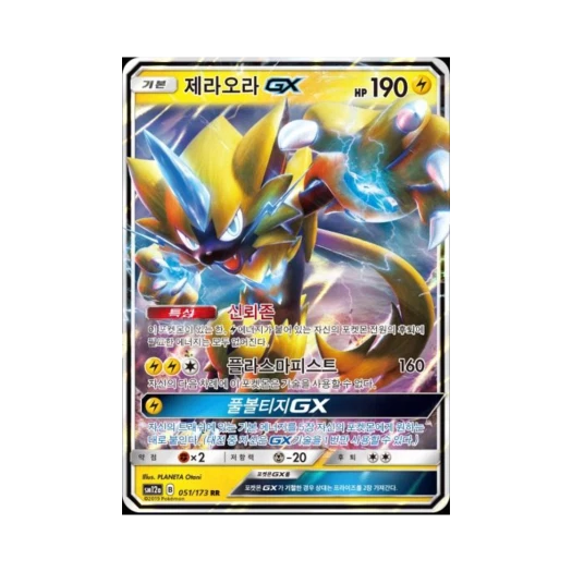 포켓몬 TCG 제라오라 GX RR 태그올스타즈 (한글판)