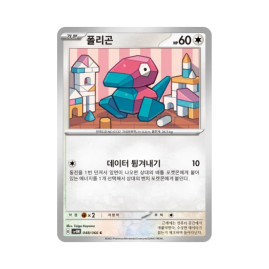 Pokemon TCG Porygon C Future Flash (Korean Ver.)
