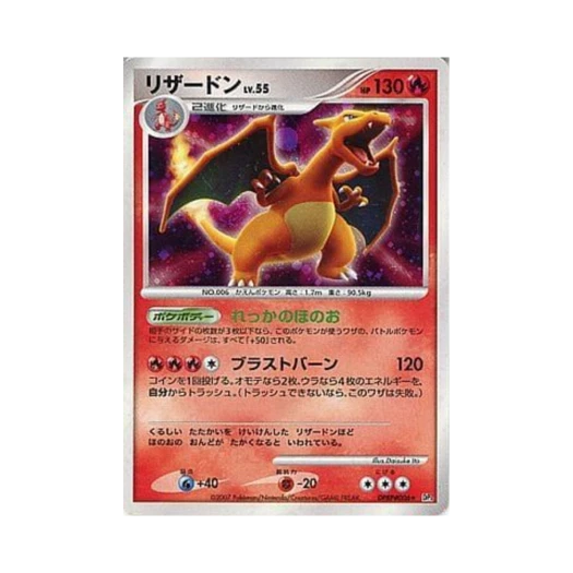 Pokemon TCG Charizard R Shining Darkness (Japanese Ver.)