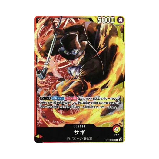 원피스 TCG 사보 L ST13-001 얼티밋 덱 3형제의 유대 (일어판)