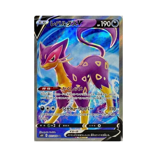 Pokemon TCG Liepard V SR Silver Lance (Japanese Ver.)
