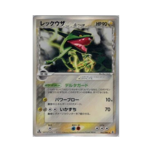 Pokemon TCG Rayquaza R Holon Research Tower (Japanese Ver.)