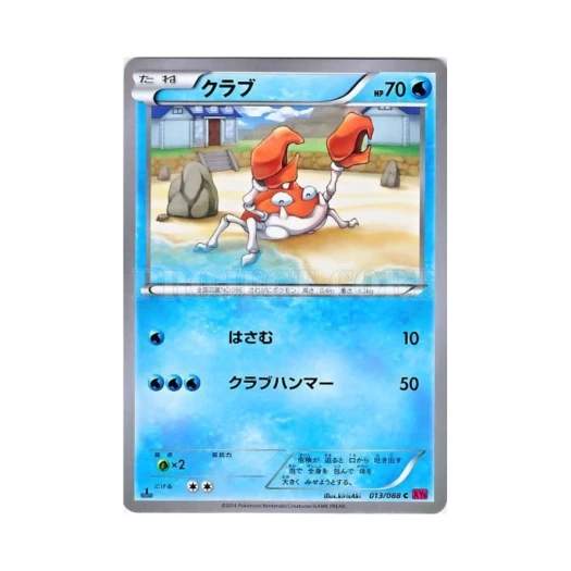 포켓몬 TCG 크랩 C 팬텀게이트 퍼스트 에디션 (일어판)