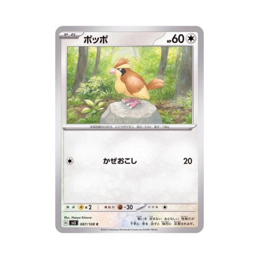 Pokemon TCG Pidgey C Ruler Of The Black Flame (Japanese Ver.)