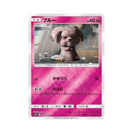 Pokemon TCG Snubbull C Great Detective Pikachu (Japanese Ver.)