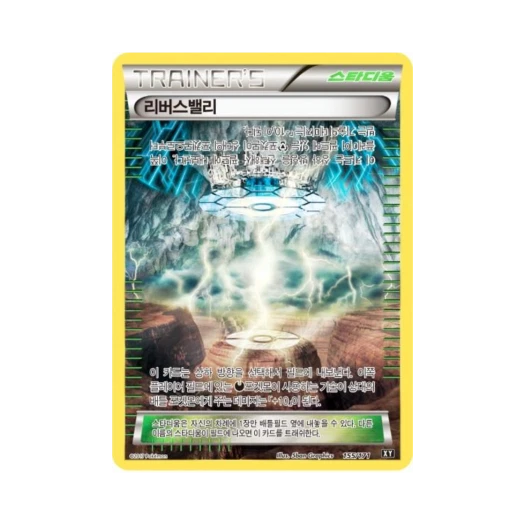 포켓몬 TCG 리버스밸리 베스트 오브 엑스와이 (한글판)