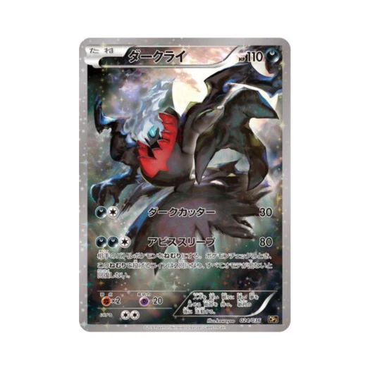 Pokemon TCG Darkrai Mythical & Legendary Dream Shine Collection 1st Edition (Japanese Ver.)