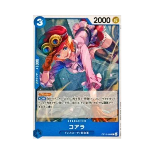 One Piece TCG Koala C OP15-044 Booster Pack Adventure on KAMI's Island (Japanese Ver.)