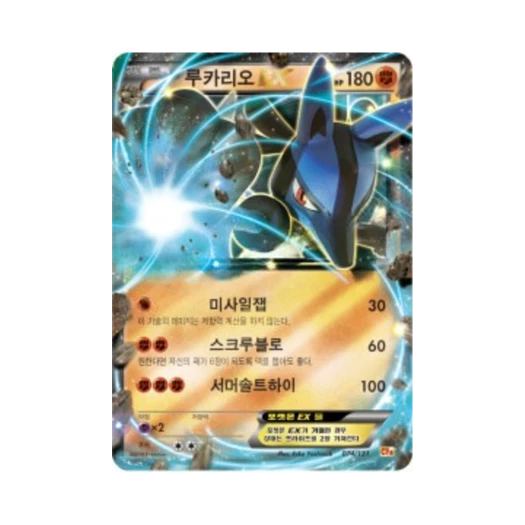 포켓몬 TCG 루카리오 ex 프리미엄 챔피언팩 (한글판)