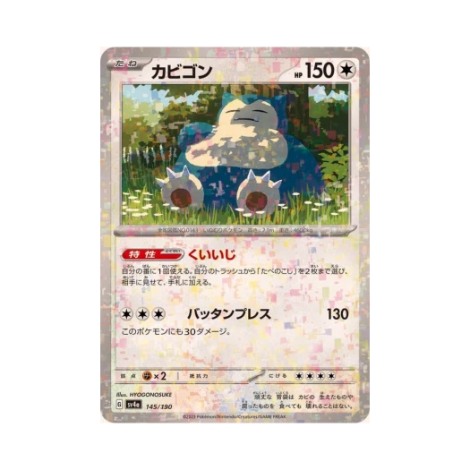 Pokemon TCG Snorlax Mirror Shiny Treasure ex (Japanese Ver.)