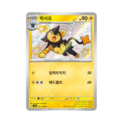 Pokemon TCG Luxio S Shiny Treasure ex (Korean Ver.)