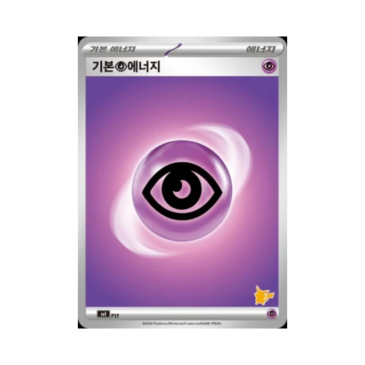 포켓몬 TCG 기본 초 에너지 스칼렛&바이올렛 배틀 아카데미 (한글판)