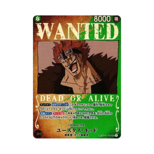 원피스 TCG 유스타스 키드 수배서 SR-SPC OP01-051 부스터 팩 강대한 적 (일어판)