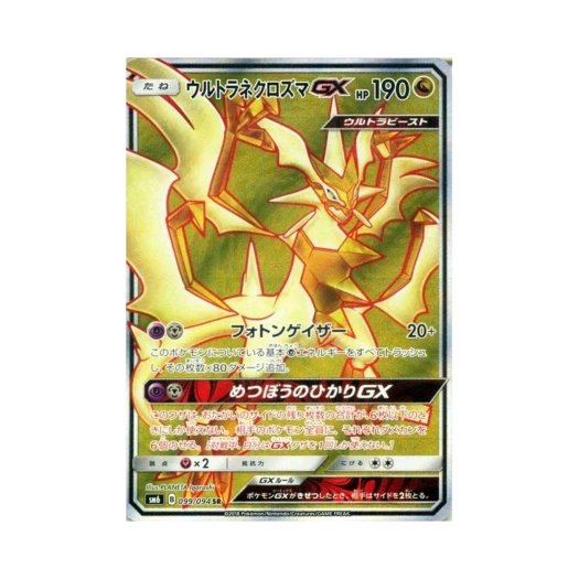 Pokemon TCG Ultra Necrozma GX SR Forbidden Light (Japanese Ver.)