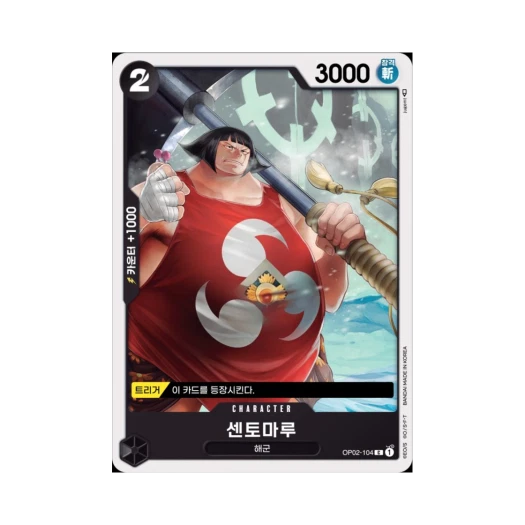 One Piece TCG Sentomaru C OP02-104 Booster Pack Paramount War (Korean Ver.)