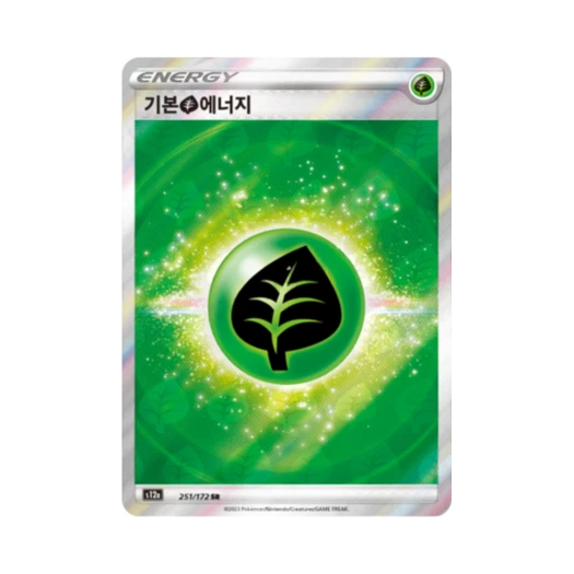 포켓몬 TCG 기본 풀 에너지 SR VSTAR 유니버스 (한글판)