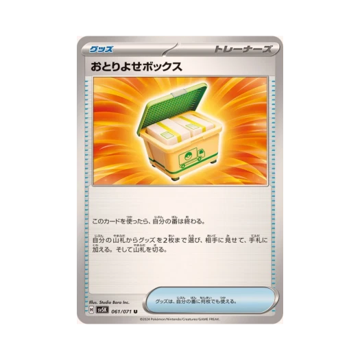 Pokemon TCG Order Box U Wild Force (Japanese Ver.)