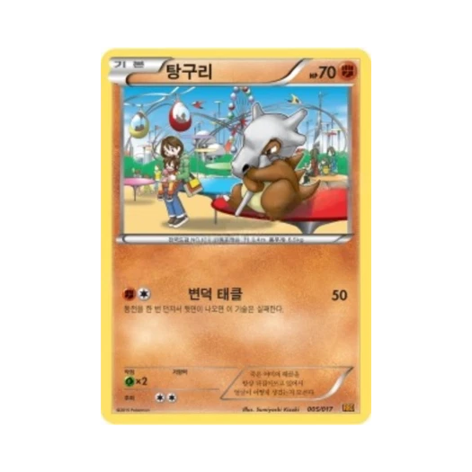 Pokemon TCG Cubone Raichu BREAK Evolution Pack (Korean Ver.)