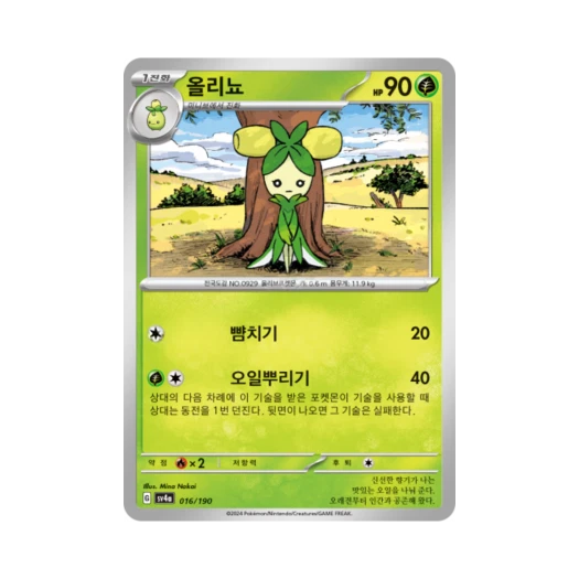 Pokemon TCG Dolliv Shiny Treasure ex (Korean Ver.)