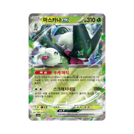 Pokemon TCG Meowscarada ex RR Triplet Beat (Korean Ver.)