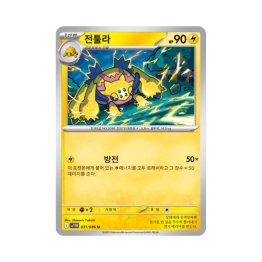 포켓몬 TCG 전툴라 U 화이트플레어 (한글판)